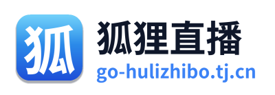 狐狸直播